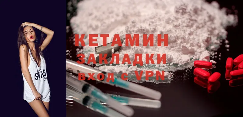 Кетамин ketamine  Осташков 