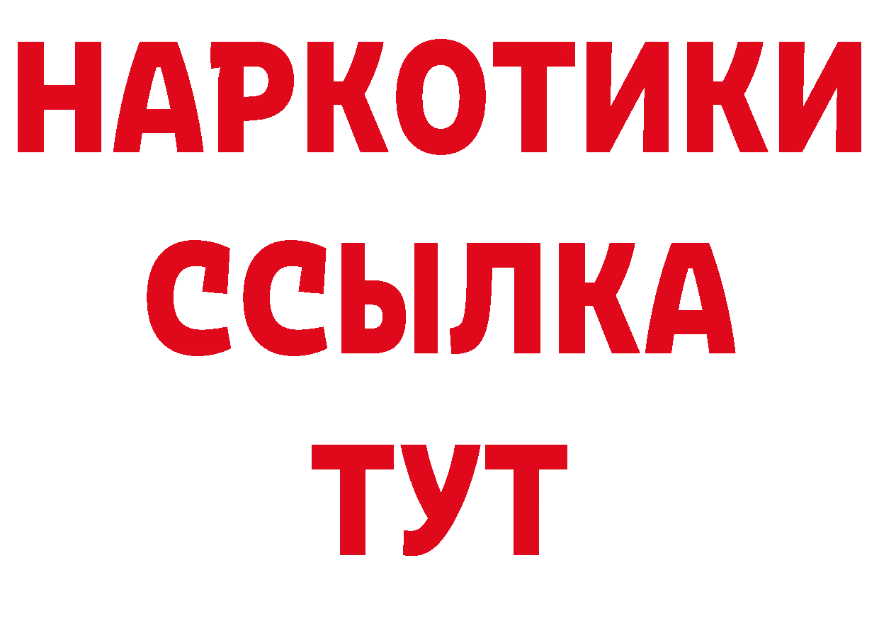 БУТИРАТ GHB как войти сайты даркнета OMG Осташков